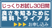 コンプライアンスサポート無料トライアル